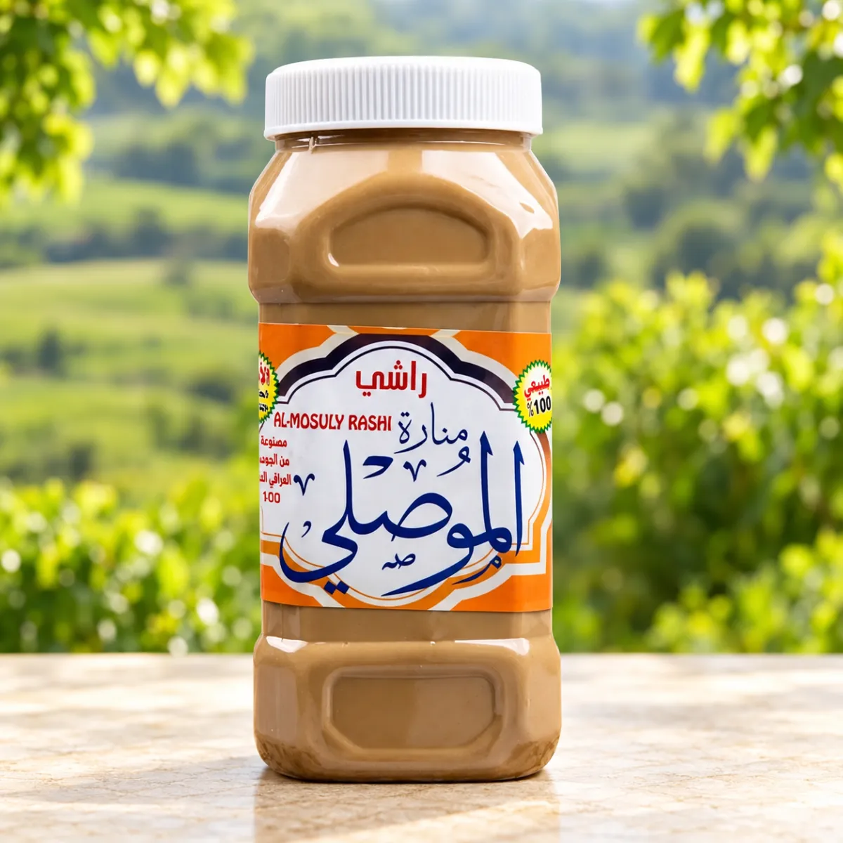 راشي الموصلي (سمسم عراقي)